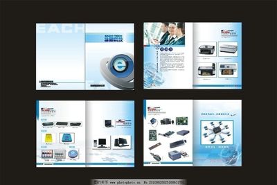 科技光影，智绘未来 电子产品企业宣传画册设计指南