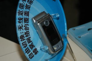 2004年中国国际通信设备技术展 摩托罗拉最新手机展示与技术开发新趋势